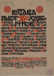 Выставка работ 36-ти художников. Архипов, Амаджалов, Александр Бенуа, Браз