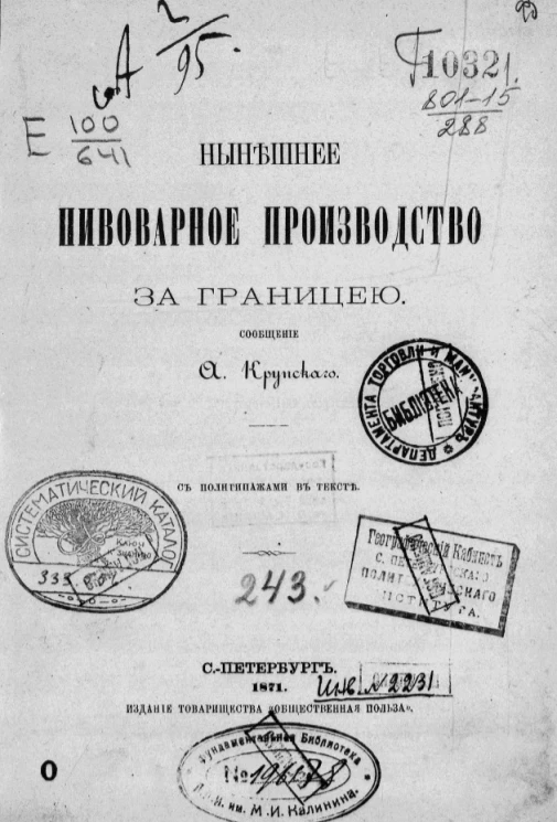 Нынешнее пивоварное производство за границей