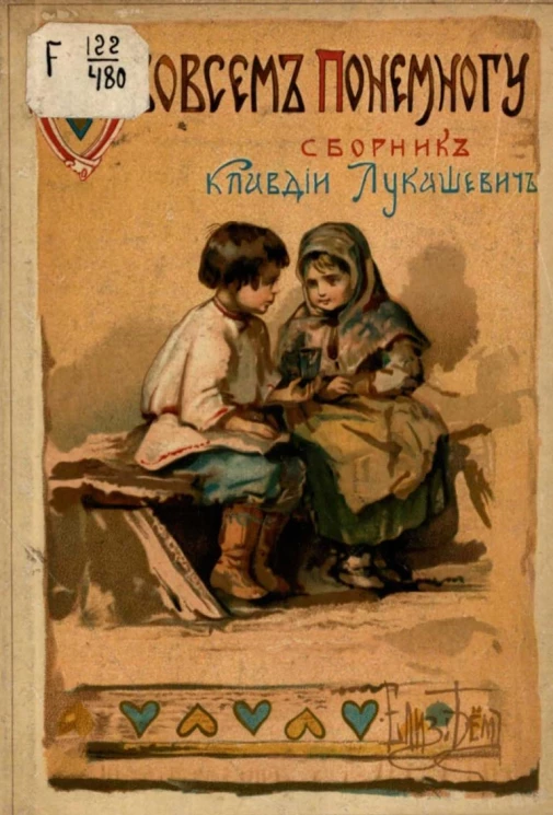 Обо всем понемногу. Маленький альманах. Издание 3