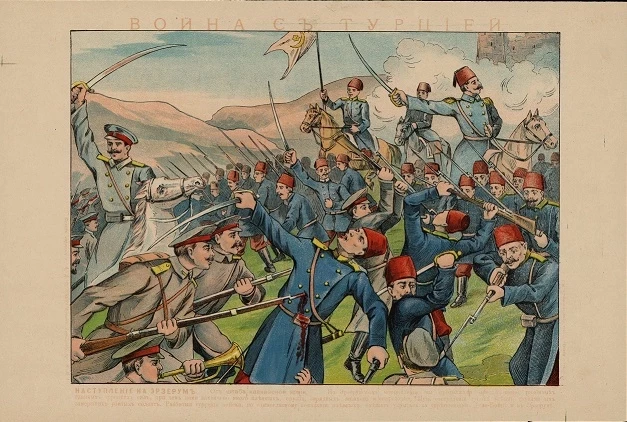 Война с Турцией. Наступление на Эрзерум