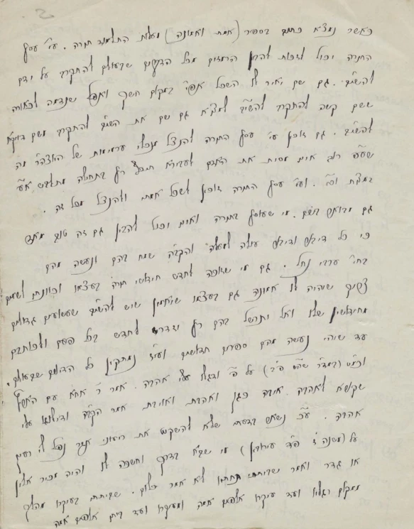 Проповеди и письма Мордехай бен Авраам Ицхака из Бешенковичей