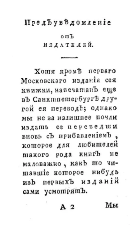 Крата Репоа или посвящения в древнее тайное общество египетских жрецов