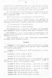 Вестник опытной физики и элементарной математики. № 1-2. Второй серии VI-го семестра. № 664-665