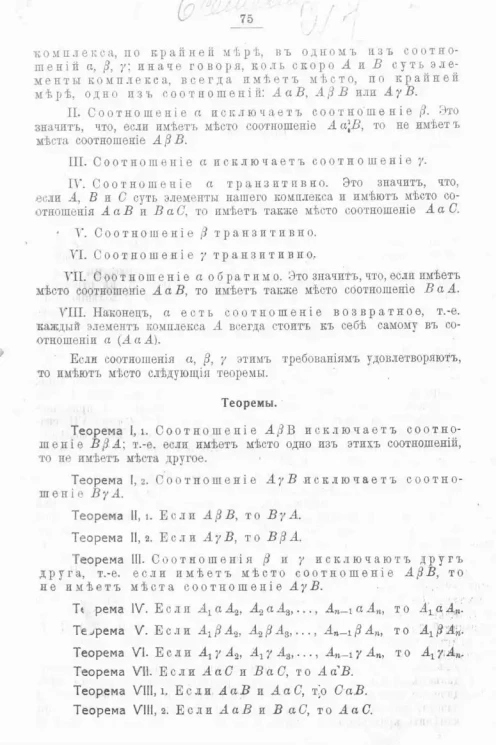 Вестник опытной физики и элементарной математики. № 1-2. Второй серии VI-го семестра. № 664-665