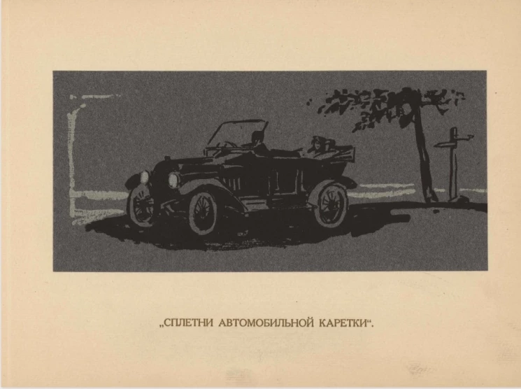 Лауринь и Клемент