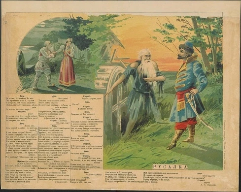 Русалка. Да кто же, кто невеста? На кого он променял меня?