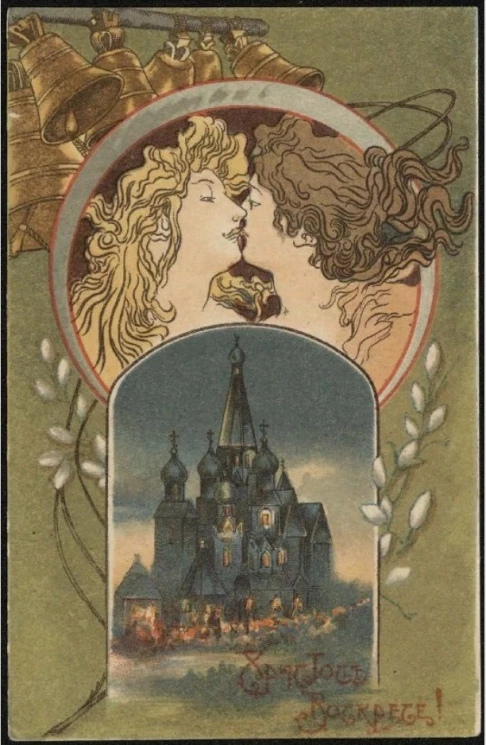 С праздником Святой Пасхи! Вариант 4