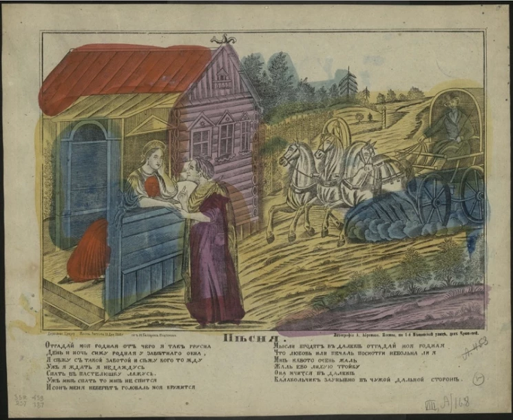 Песня. Отгадай, моя родная. Отгадай, моя родная, отчего я так грустна. Вариант 1