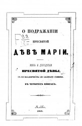 Описание Новгородского Софийского кафедрального собора 