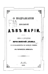 Описание Новгородского Софийского кафедрального собора 