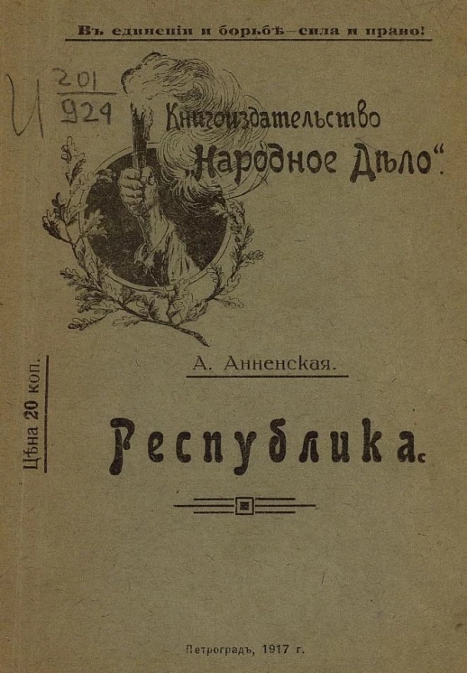 Республика