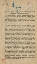 Одна из очередных задач медицинской метеорологии