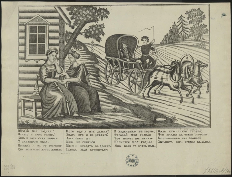 Песня. Отгадай, моя родная. Отгадай, моя родная, отчего я так грустна. Вариант 2