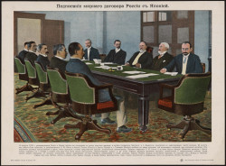 Подписание мирного договора России с Японией