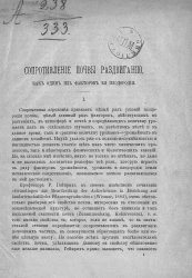 Сопротивление почвы раздвиганию, как один из факторов ее плодородия