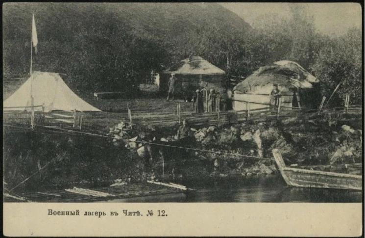 Военный лагерь в Чите, № 12. Открытое письмо