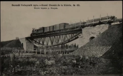 Великий Сибирский путь. Grand Chemin de la Sibérie, № 40. Мост через реку Косуль. Открытое письмо