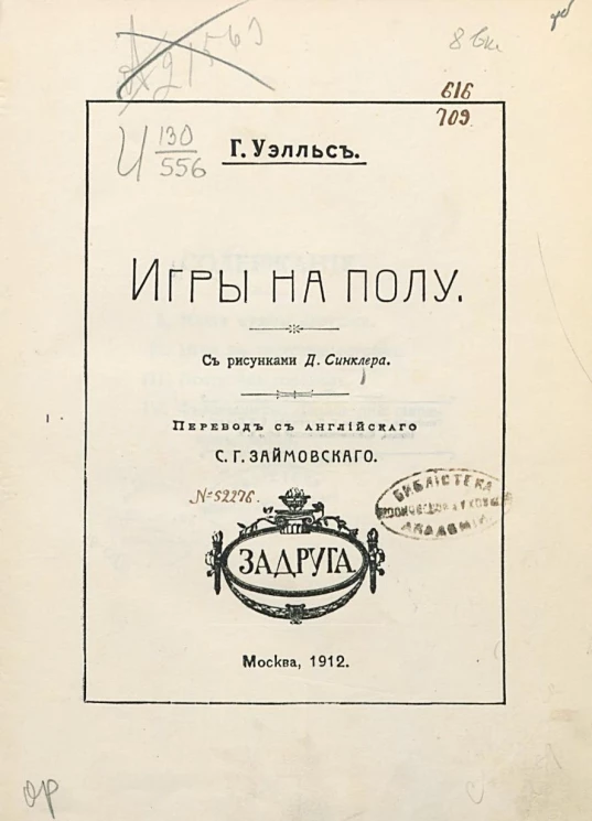 Игры на полу