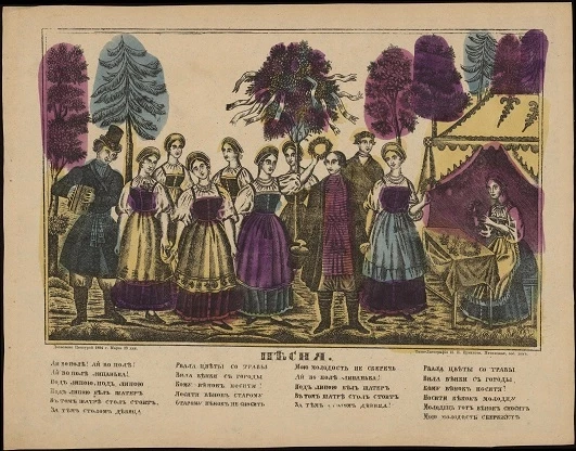 Ай во поле! Ай во поле! Ай во поле липанька! Песня. Издание 1894 года