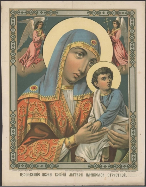 Изображение иконы Божией Матери именуемой Страстной 