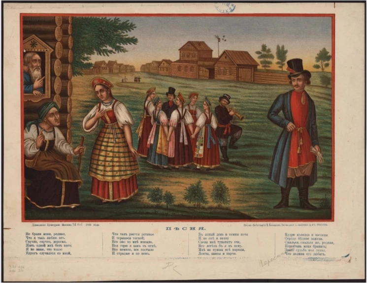 Не брани меня, родная. Песня. Не брани меня, родная, что я так люблю его. Издание 1893 года