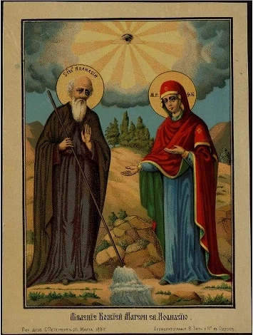 Явление Божией матери святому Афанасию 