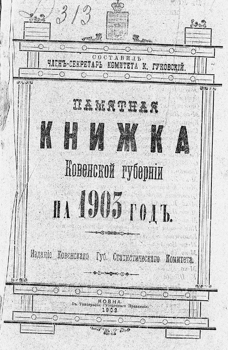 Памятная книжка Ковенской губернии на 1903 год