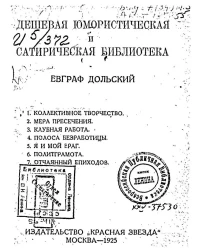 Коллективное творчество