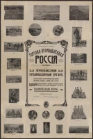 Торгово-промышленная Россия. Иллюстрированный журнал