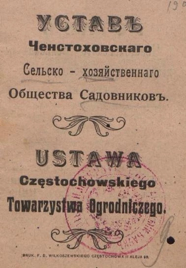 Устав Ченстоховского сельско-хозяйственного общества садовников