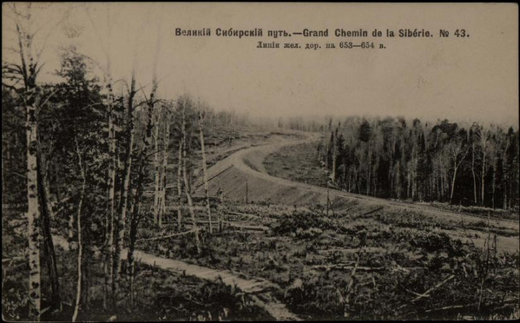 Великий Сибирский путь. Grand Chemin de la Sibérie, № 43. Линии железной дороги на 653-654 версте. Открытое письмо