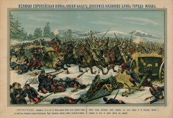 Великая Европейская война. Лихой набег донских казаков близ города Млавы