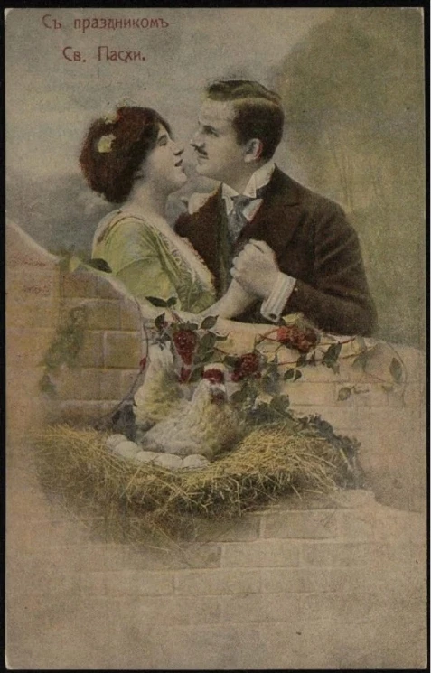 С праздником Святой Пасхи. Открытое письмо. Вариант 5