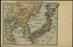 Театр русско-японской войны. Открытое письмо