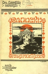 Записки генерала Куропаткина о Русско-японской войне. Итоги войны