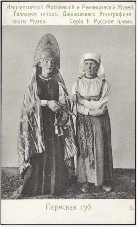 Императорский Московский и Румянцевский Музей. Галерея типов Дашковского Этнографического Музея. Серия 1. Русское племя, 6. Пермская губерния