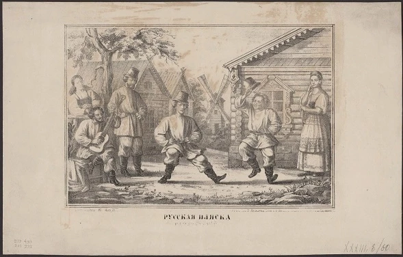 Русская пляска. Камаринский