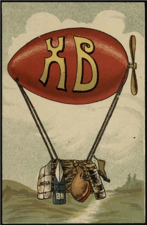 Х.В. Почтовая карточка. Вариант 3