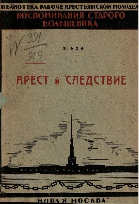 Вторая губернская конференция по изучению производительных сил нижегородской губернии, 28 ноября - 1 декабря 1925. Тезисы докладов 1
