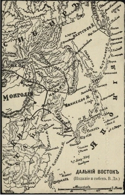 Дальний Восток. Открытое письмо