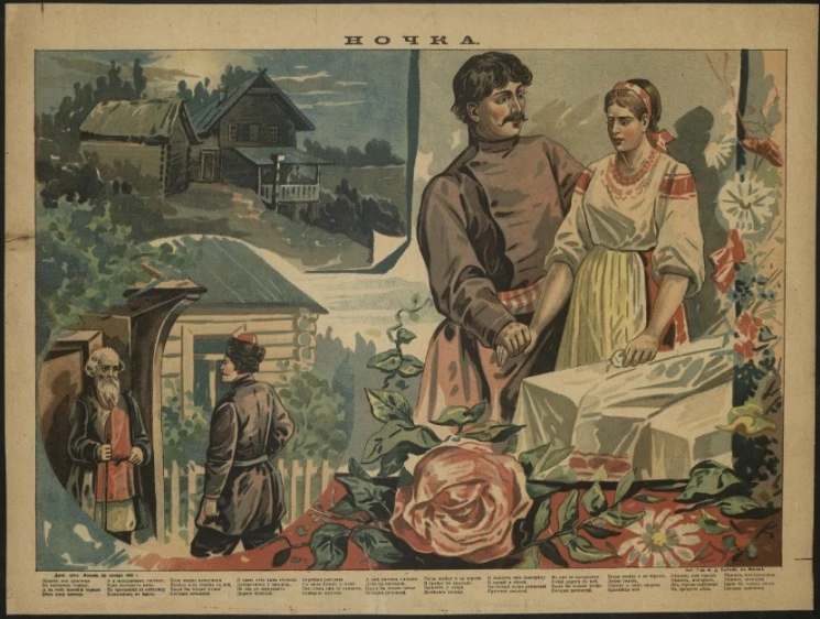 Ночка. Живет моя красотка в высоком терему