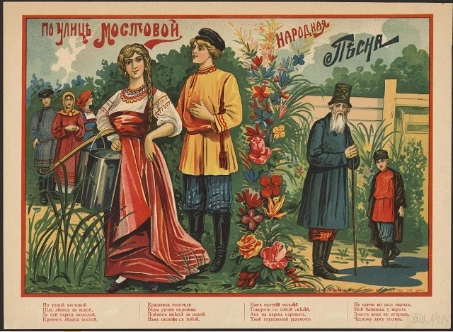 По улице мостовой. Народная песня. По улице мостовой шла девица за водой
