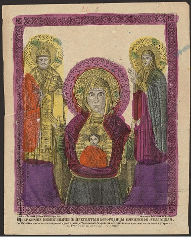 Изображение иконы Знамения Пресвятой Богородицы именуемой Абалацкая