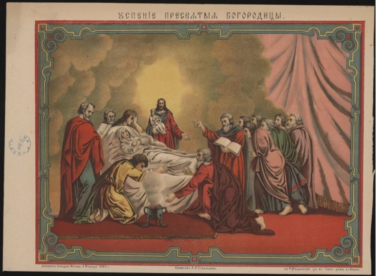 Успение Пресвятой Богородицы. Вариант 3