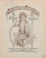 День Лизы. Рассказ для детей