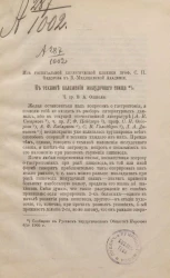 К технике наложения желудочного свища