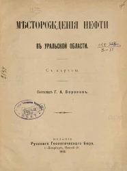 Месторождения нефти в Уральской области с картой