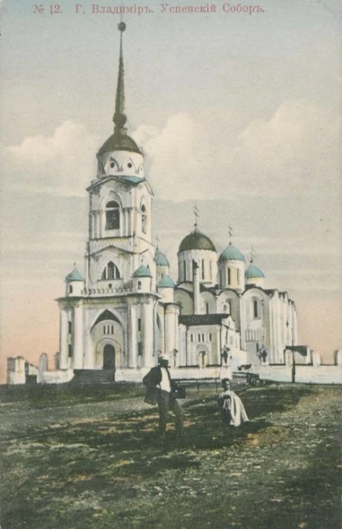 Город Владимир. Успенский собор. Открытое письмо