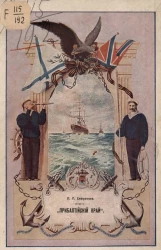 Прибалтийский край