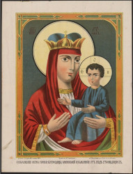Изображение иконы Пресвятой Богородицы, именуемой избавление от бед страждущих